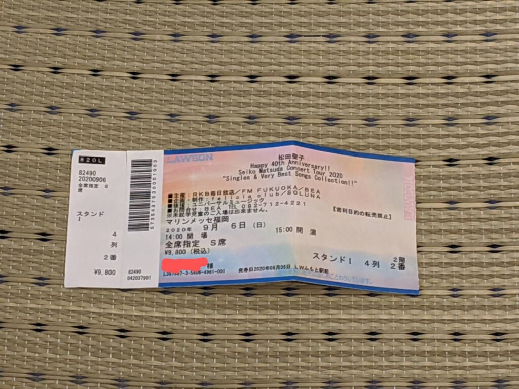 最大60％オフ！ 松田聖子 コンサートチケット 2023 .6.24 土 チケット1